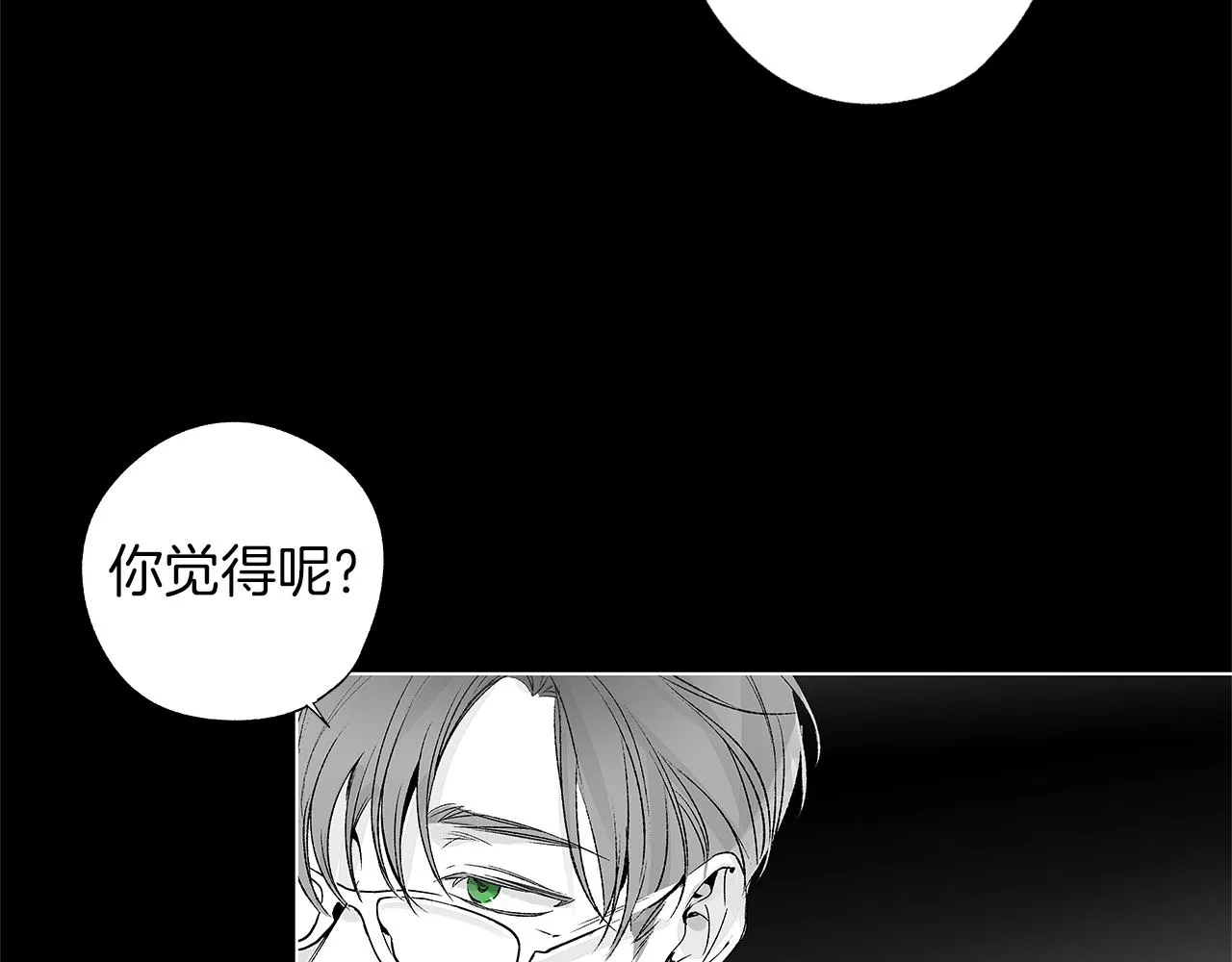 第59话 无线电风暴 第16页