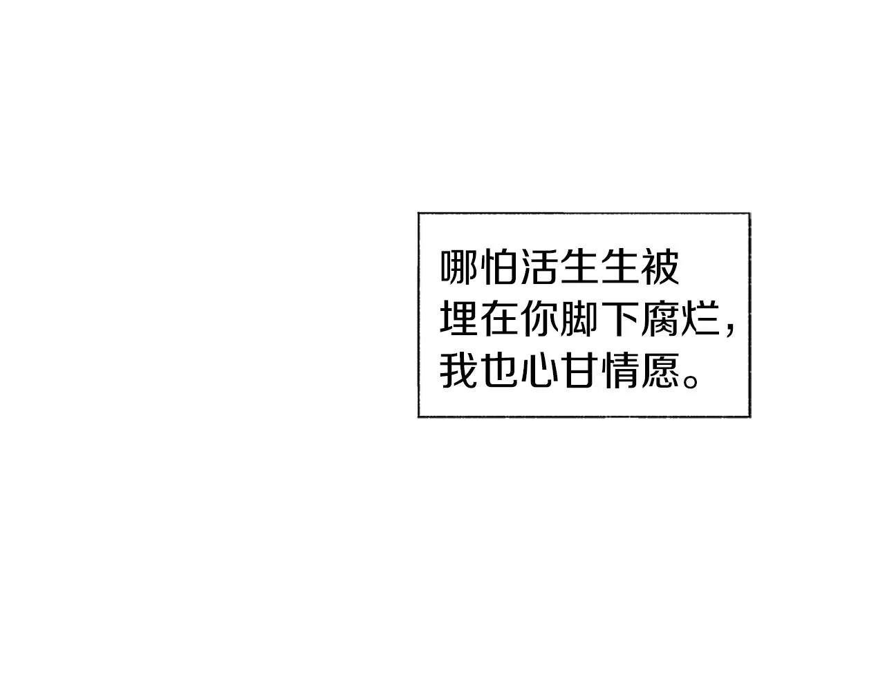 第59话 无线电风暴 第23页