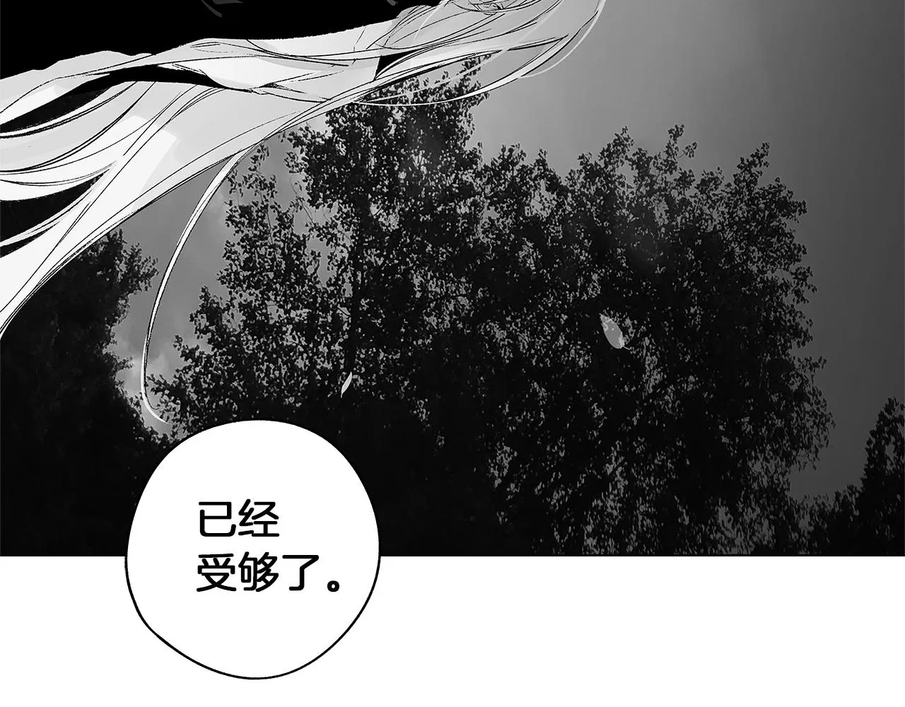 第59话 无线电风暴 第36页