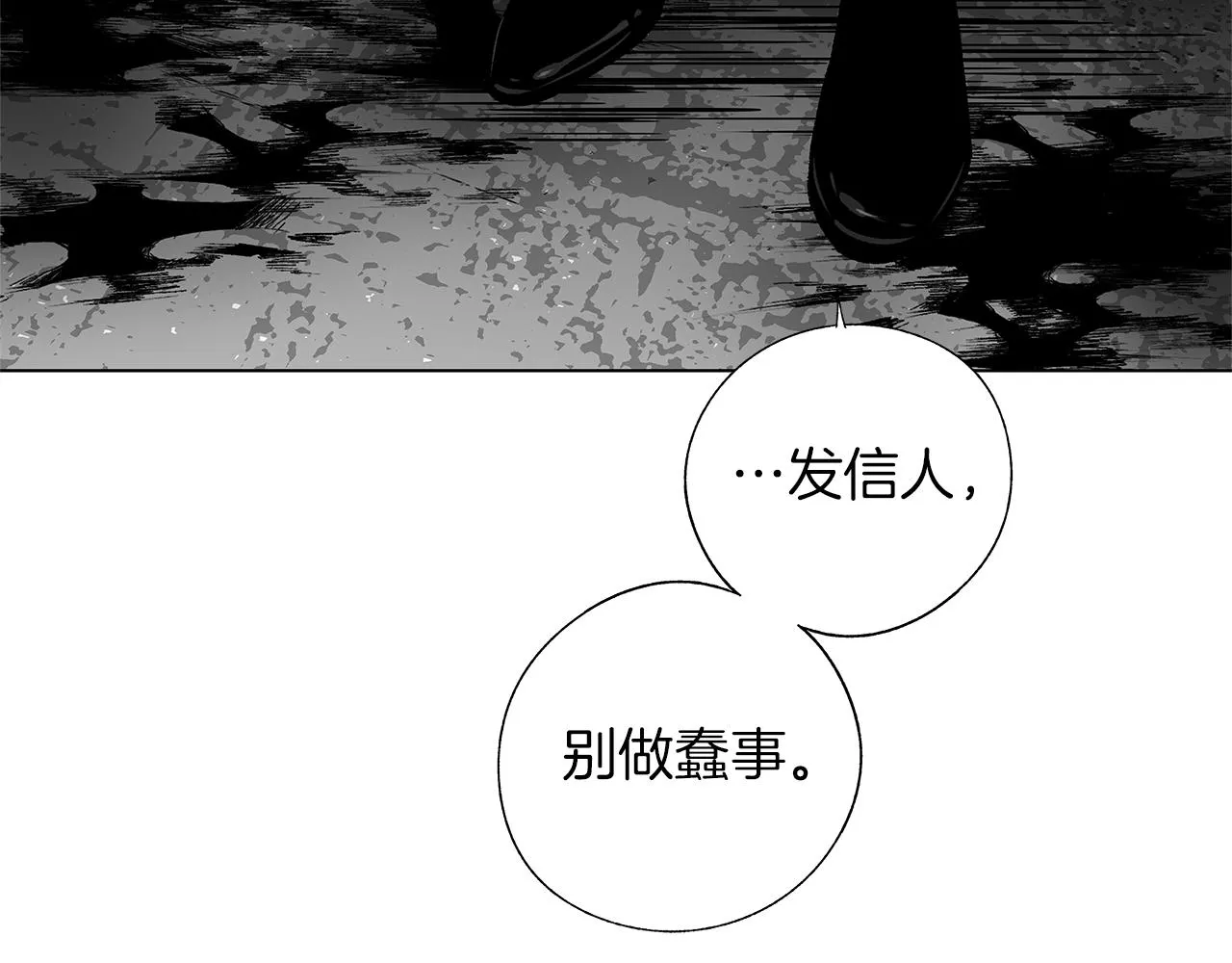 第59话 无线电风暴 第38页