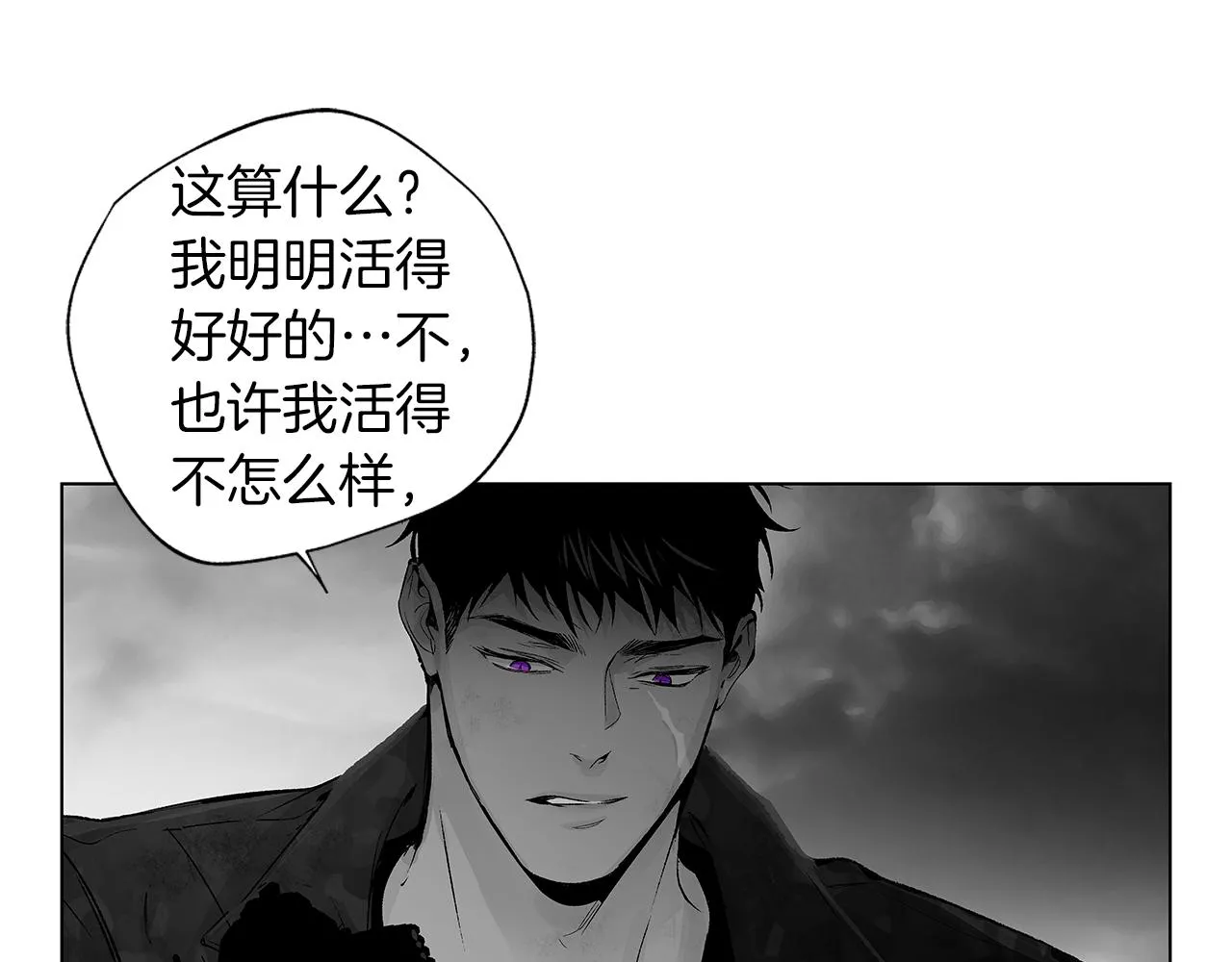 第59话 无线电风暴 第40页
