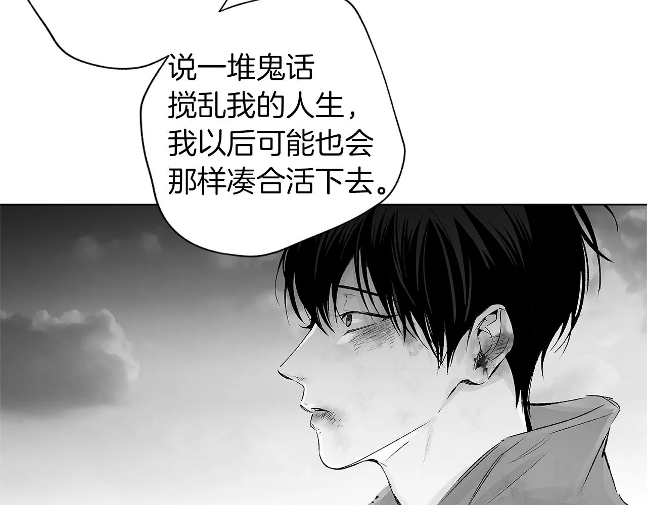 第59话 无线电风暴 第42页