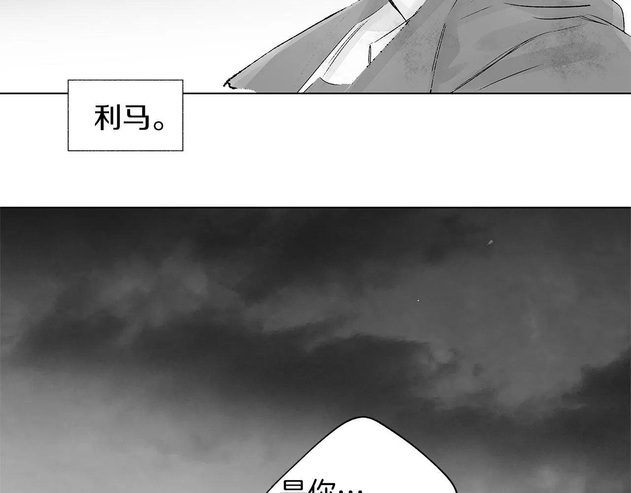 第59话 无线电风暴 第43页