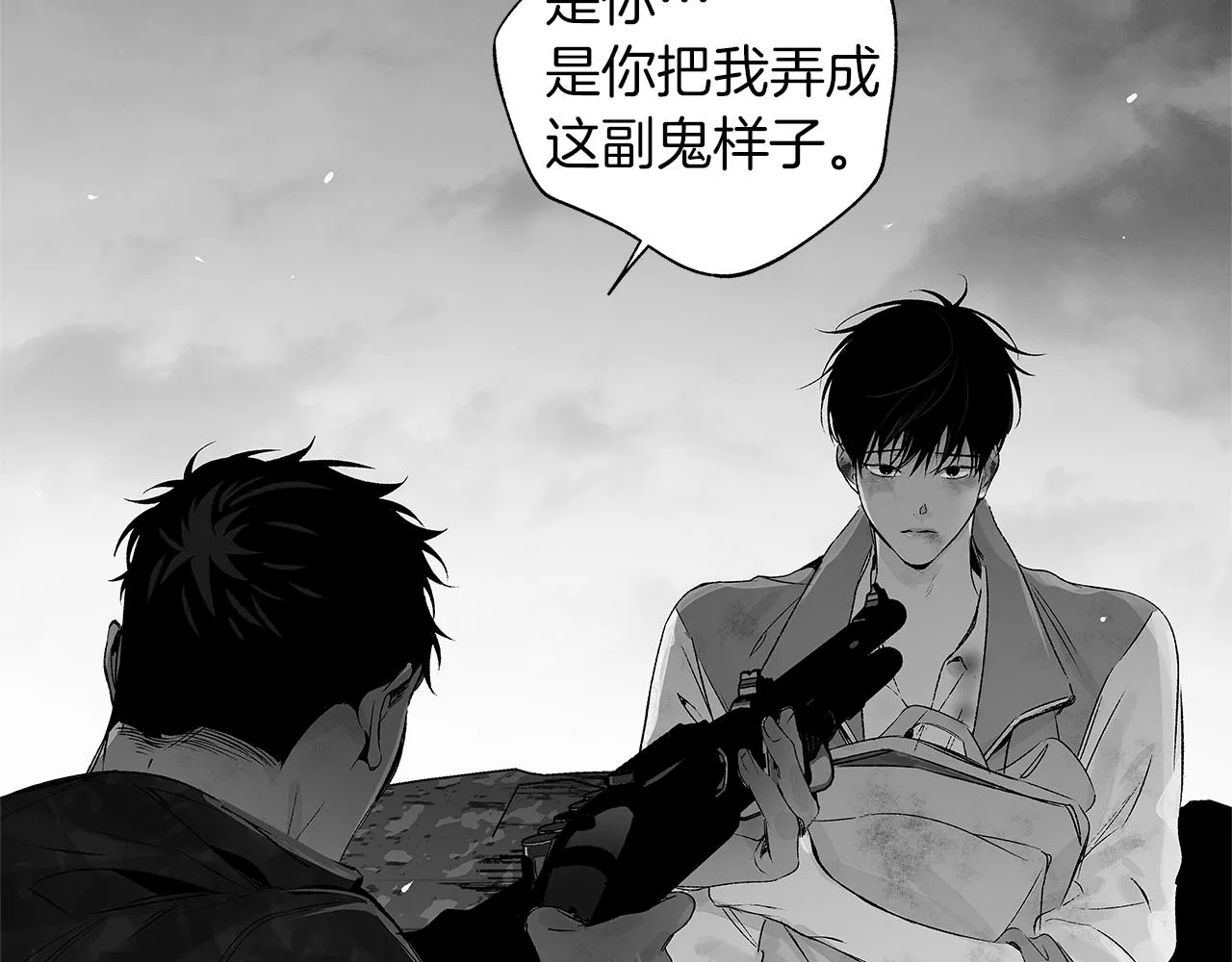 第59话 无线电风暴 第44页