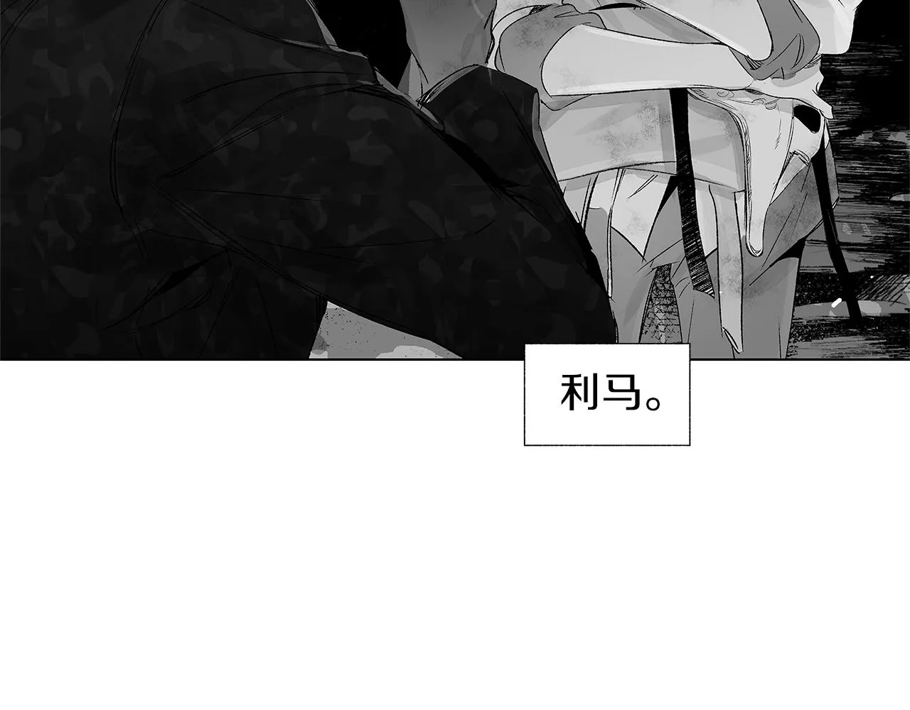 第59话 无线电风暴 第45页