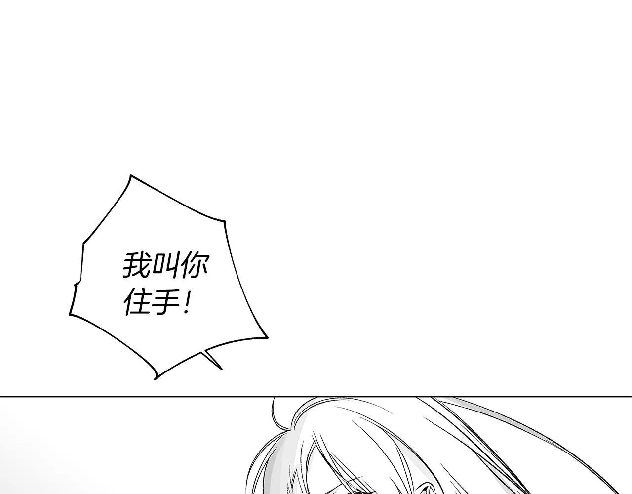 第59话 无线电风暴 第47页