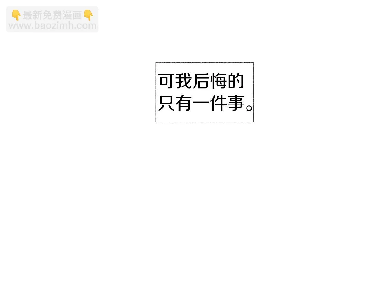 第59话 无线电风暴 第49页