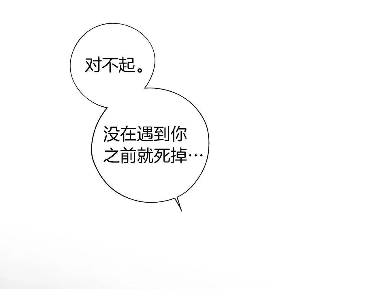 第59话 无线电风暴 第50页