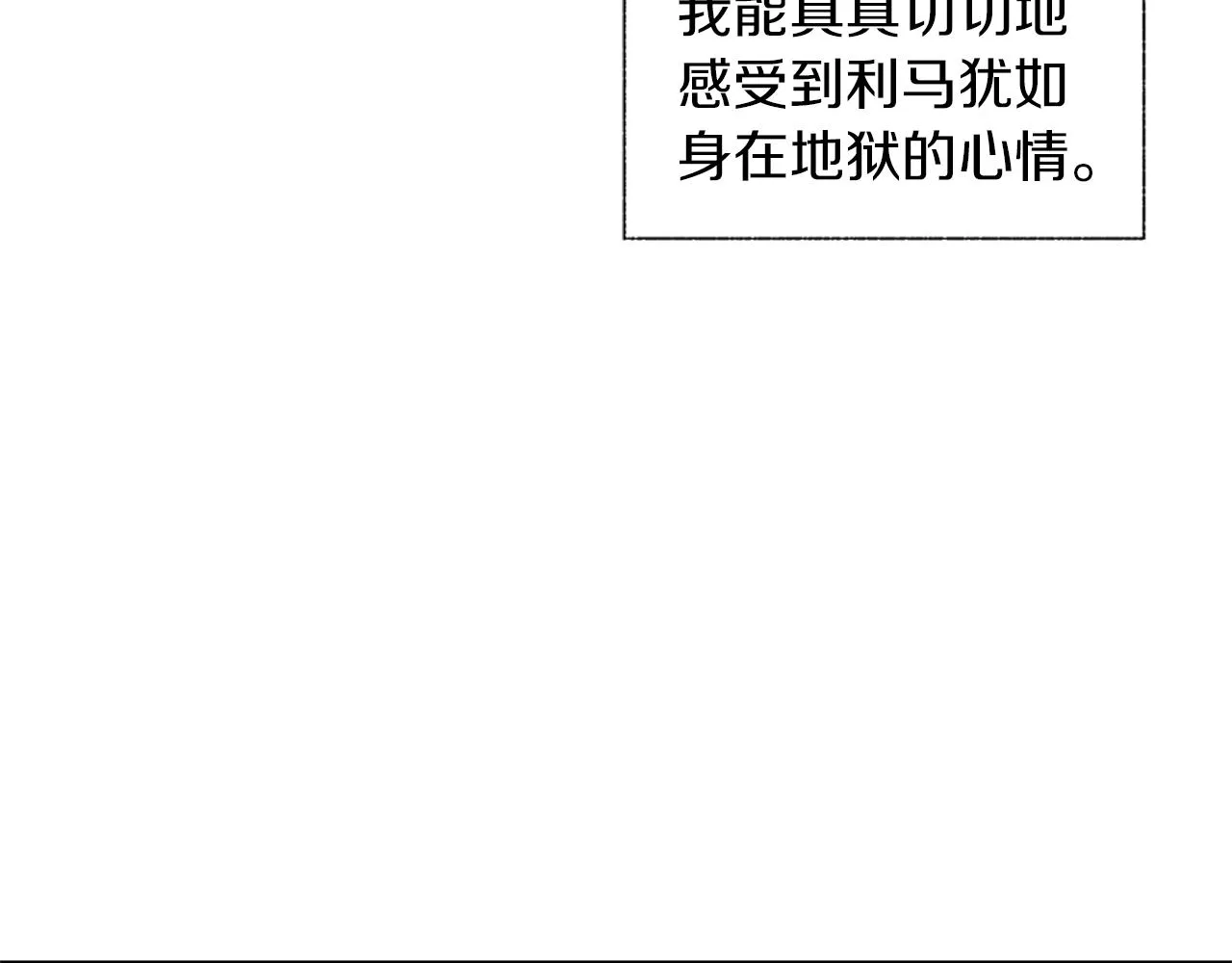 第59话 无线电风暴 第55页