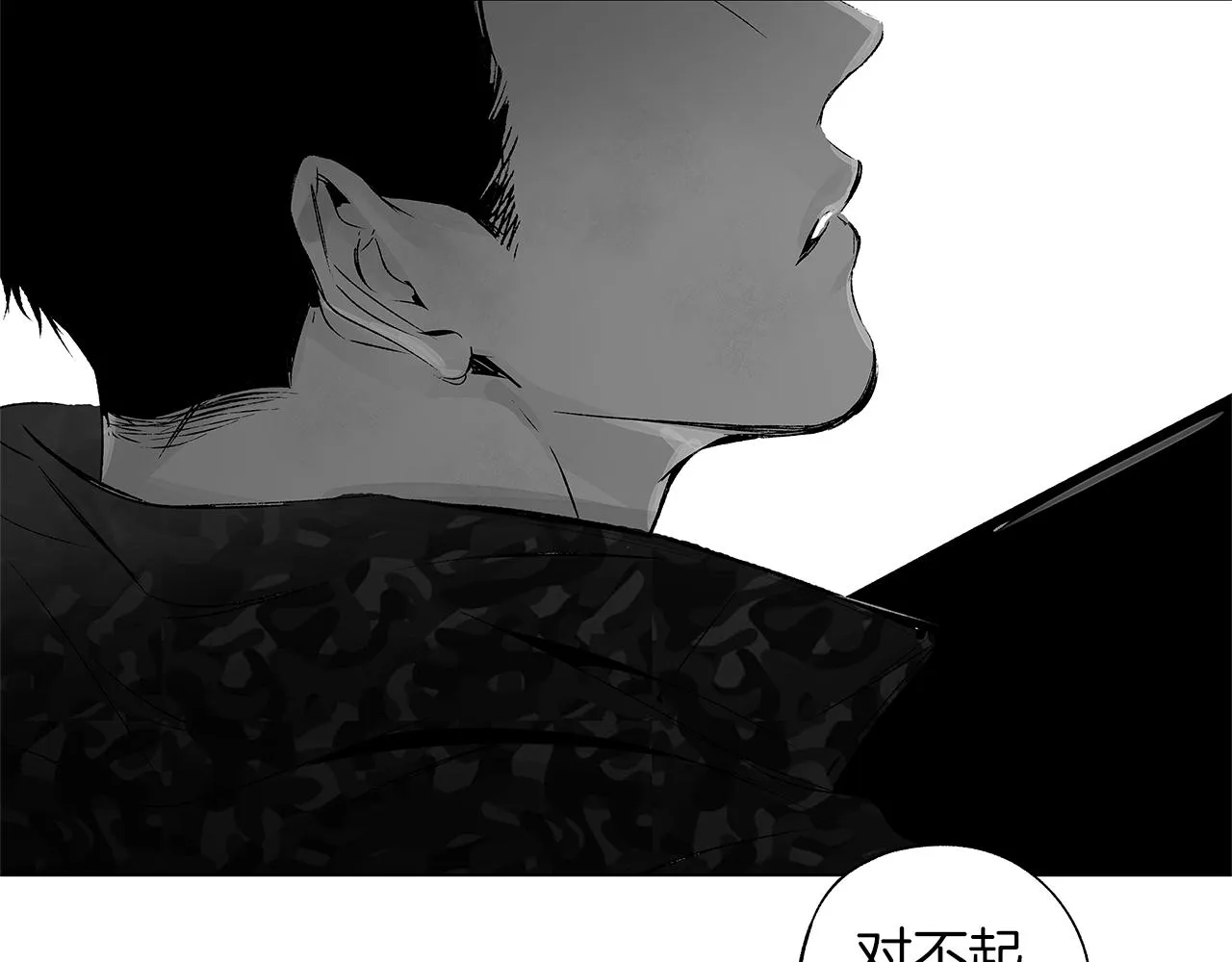 第59话 无线电风暴 第56页