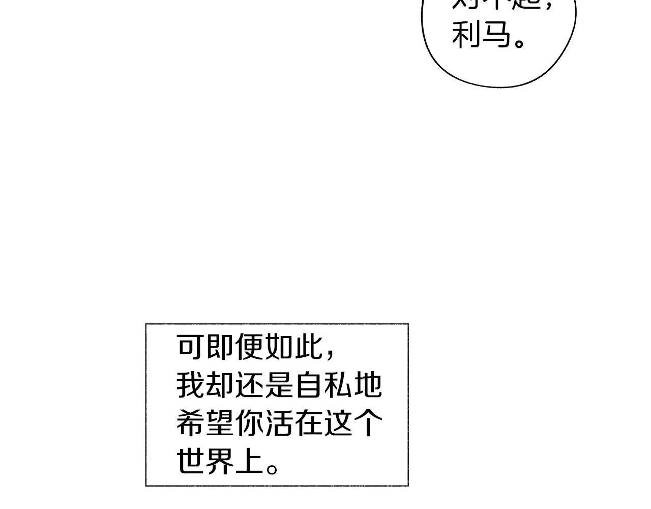 第59话 无线电风暴 第57页