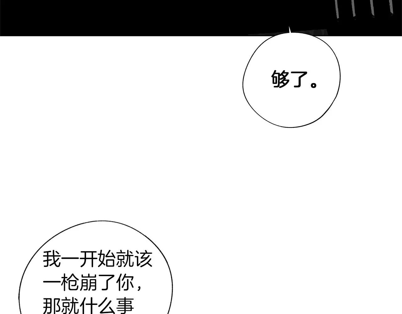 第59话 无线电风暴 第62页
