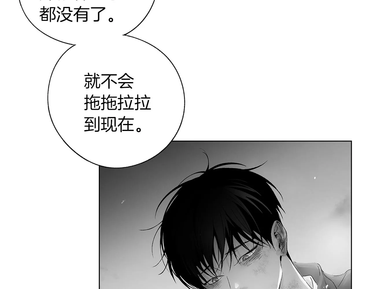 第59话 无线电风暴 第63页