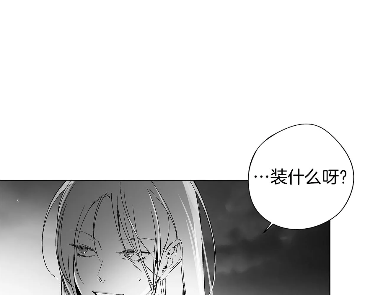第59话 无线电风暴 第65页