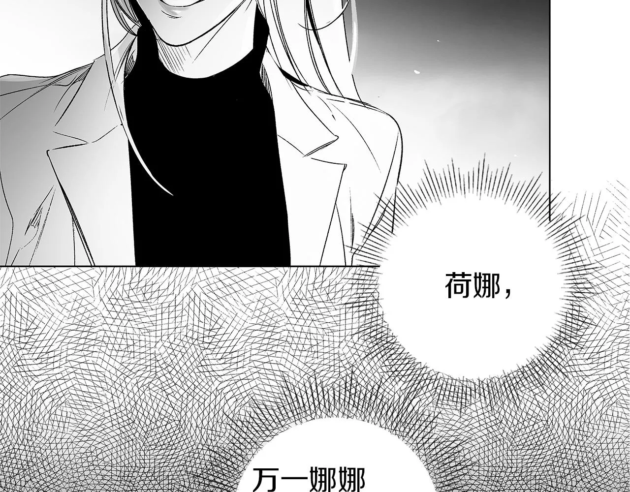 第59话 无线电风暴 第66页