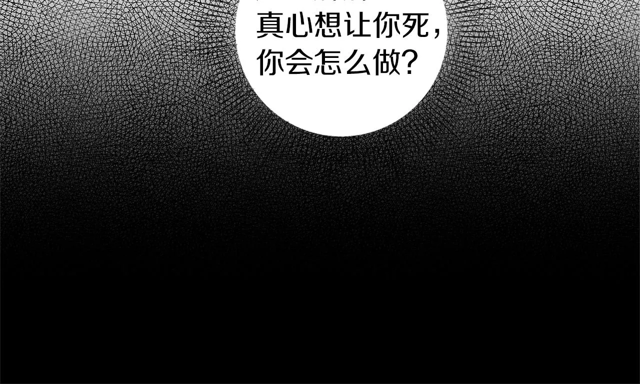 第59话 无线电风暴 第67页