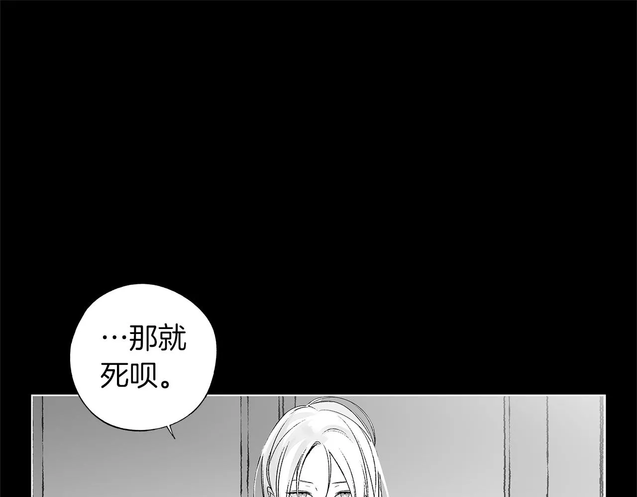 第59话 无线电风暴 第68页
