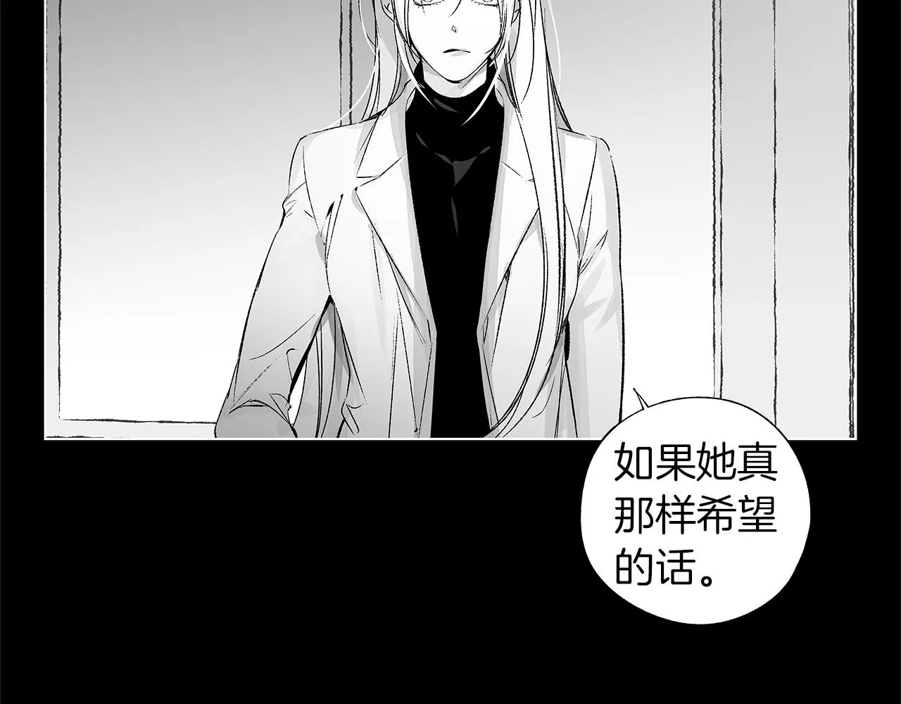 第59话 无线电风暴 第69页