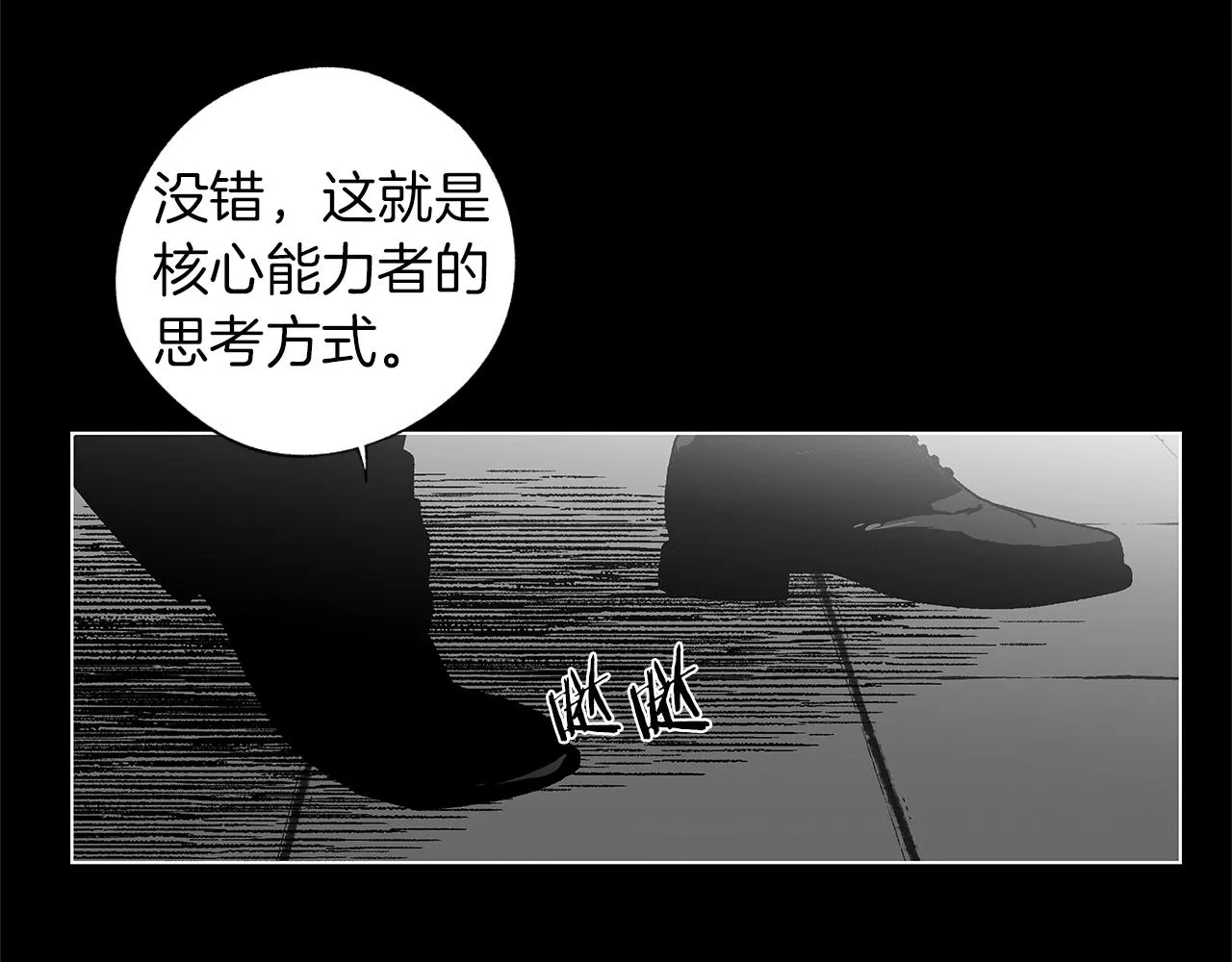 第59话 无线电风暴 第70页