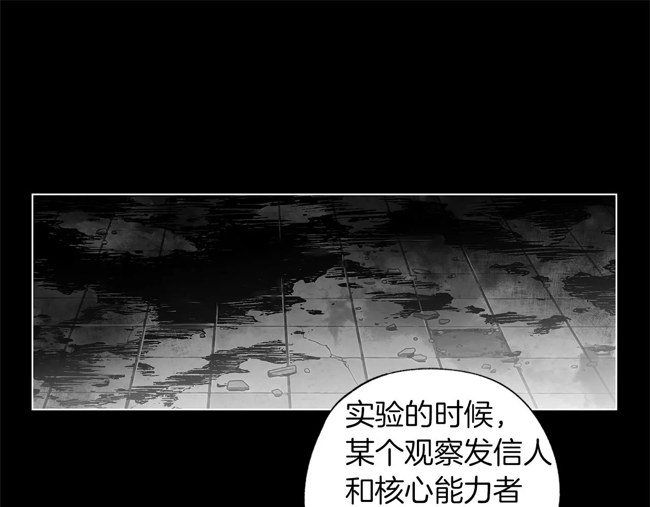 第59话 无线电风暴 第75页
