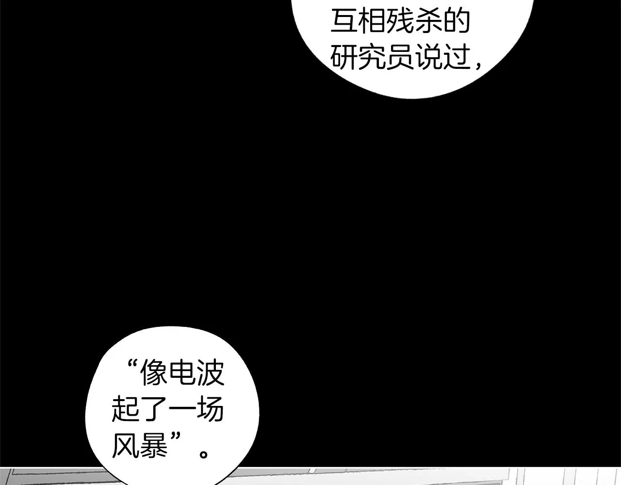 第59话 无线电风暴 第76页