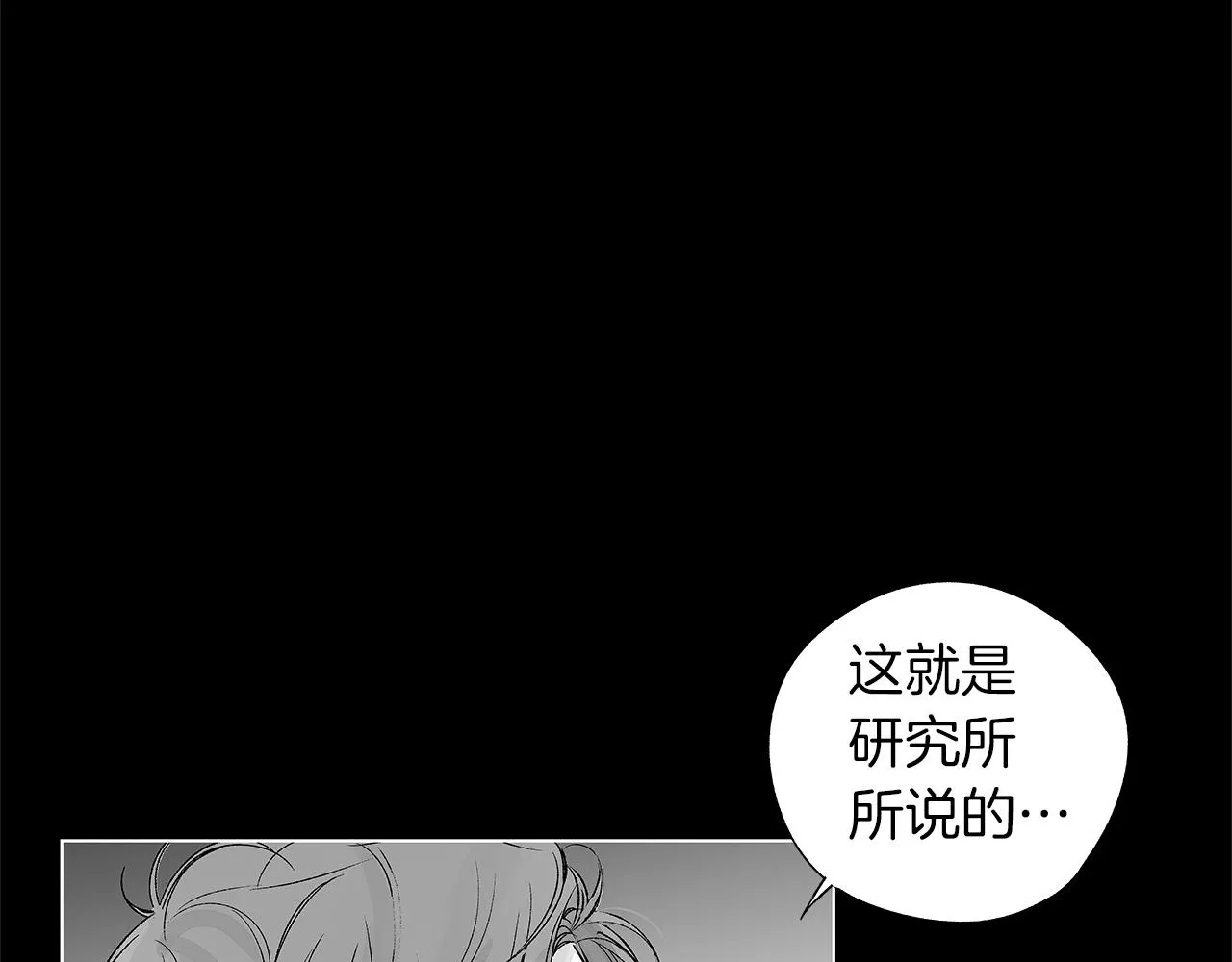 第59话 无线电风暴 第78页
