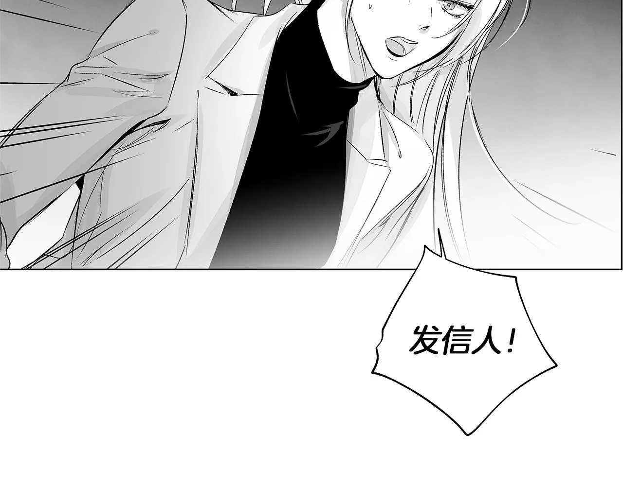 第59话 无线电风暴 第83页
