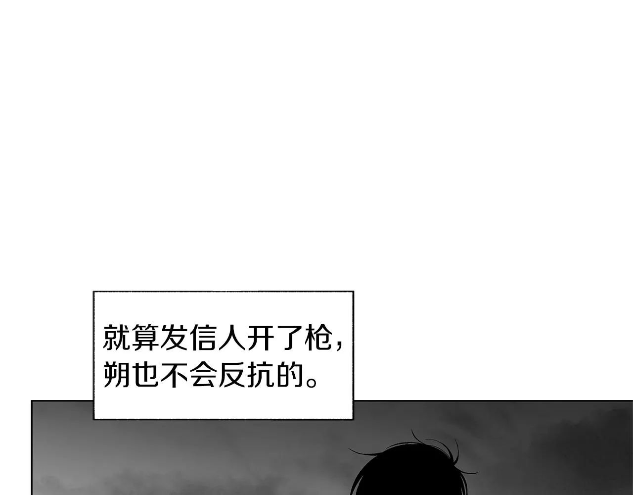 第59话 无线电风暴 第84页