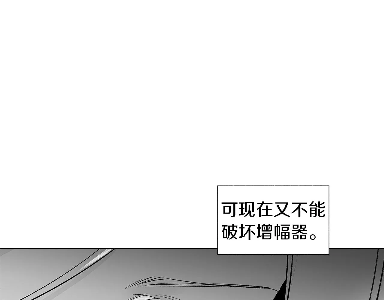 第59话 无线电风暴 第86页