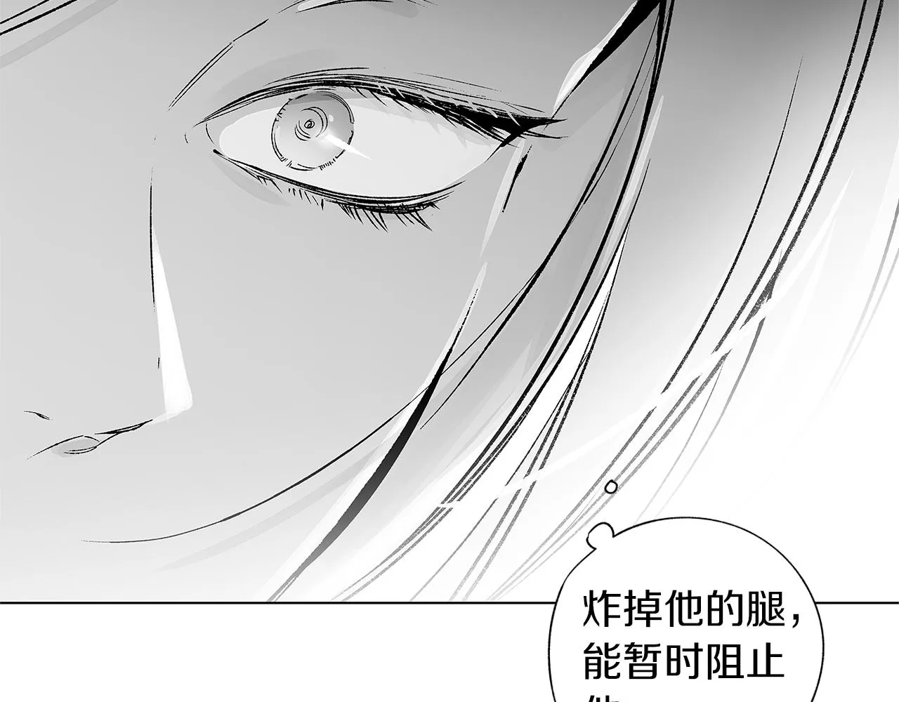 第59话 无线电风暴 第87页