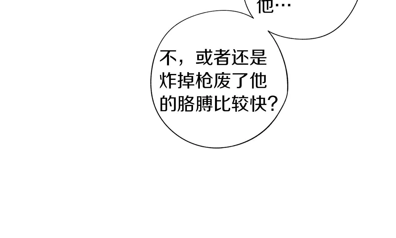 第59话 无线电风暴 第88页