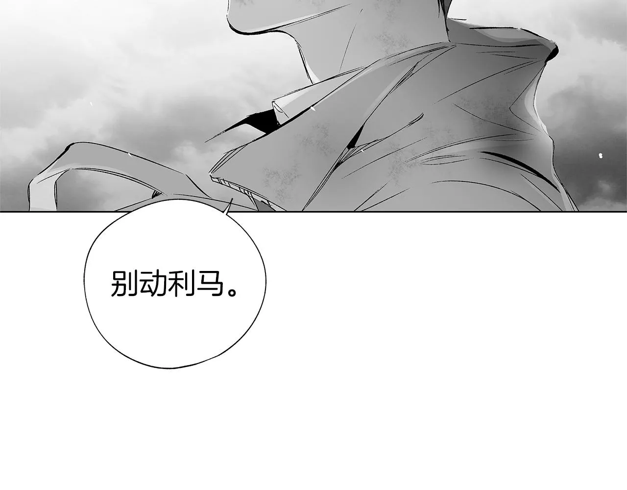 第59话 无线电风暴 第91页