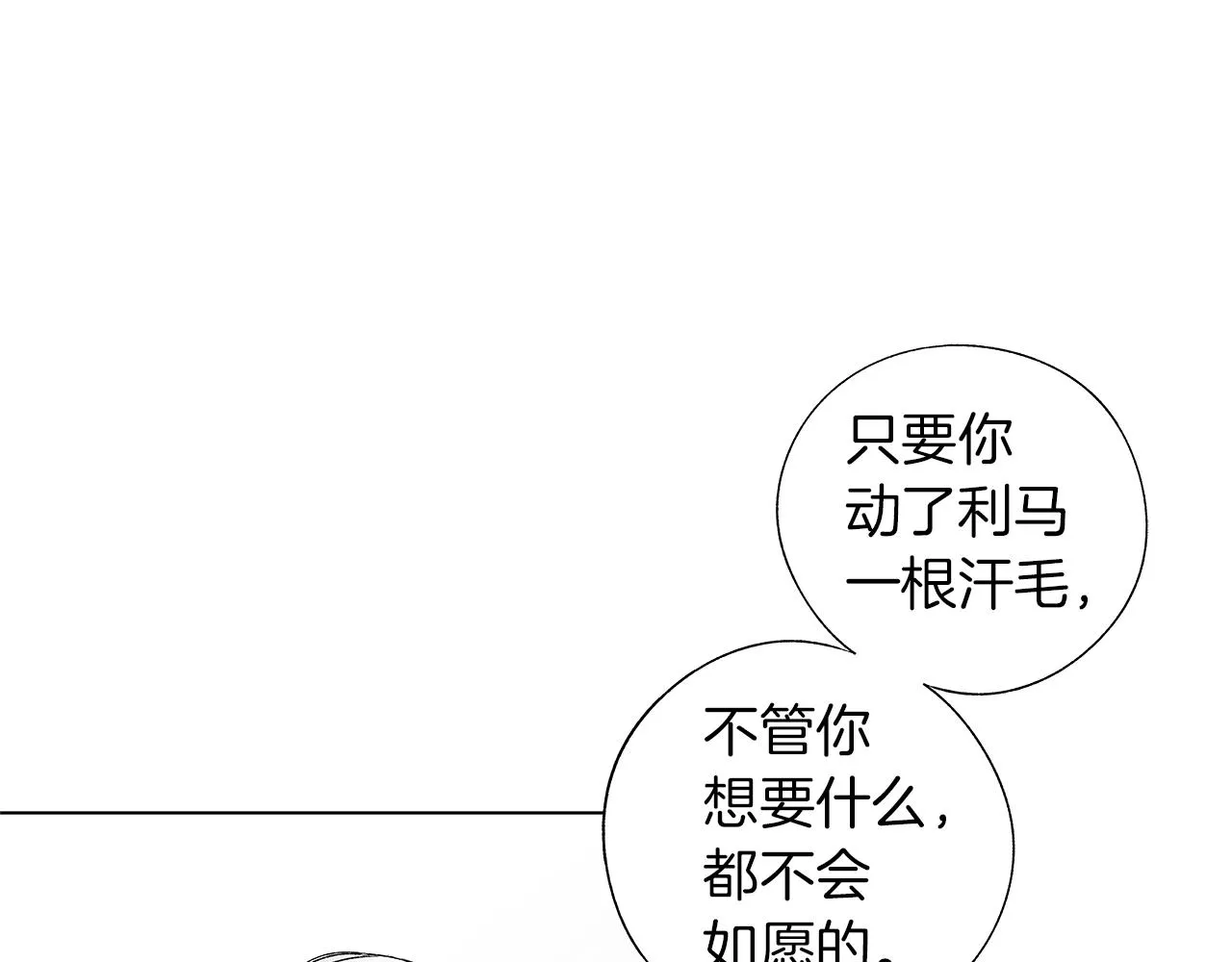 第59话 无线电风暴 第92页