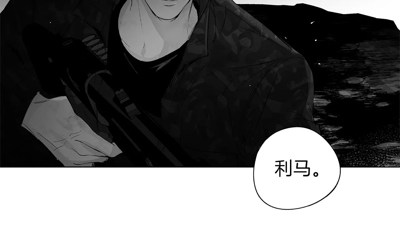 第59话 无线电风暴 第95页