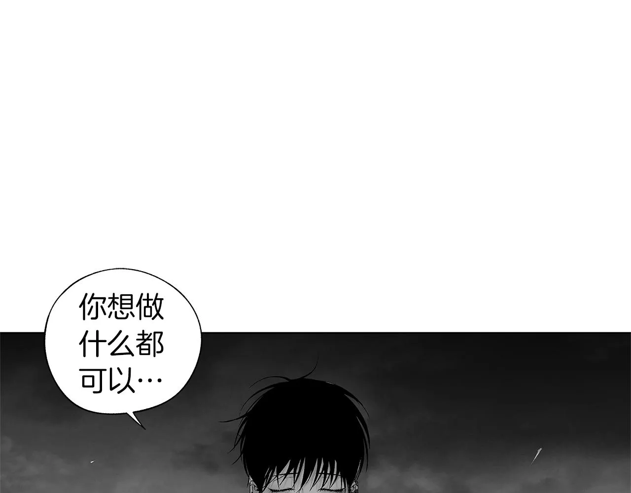 第59话 无线电风暴 第96页