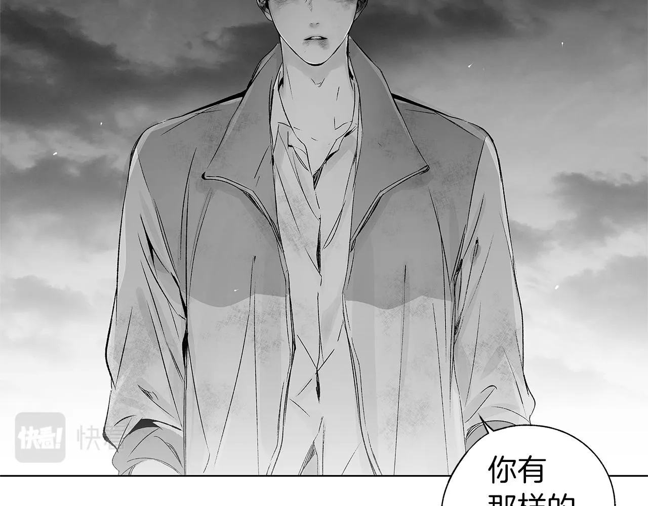 第59话 无线电风暴 第97页