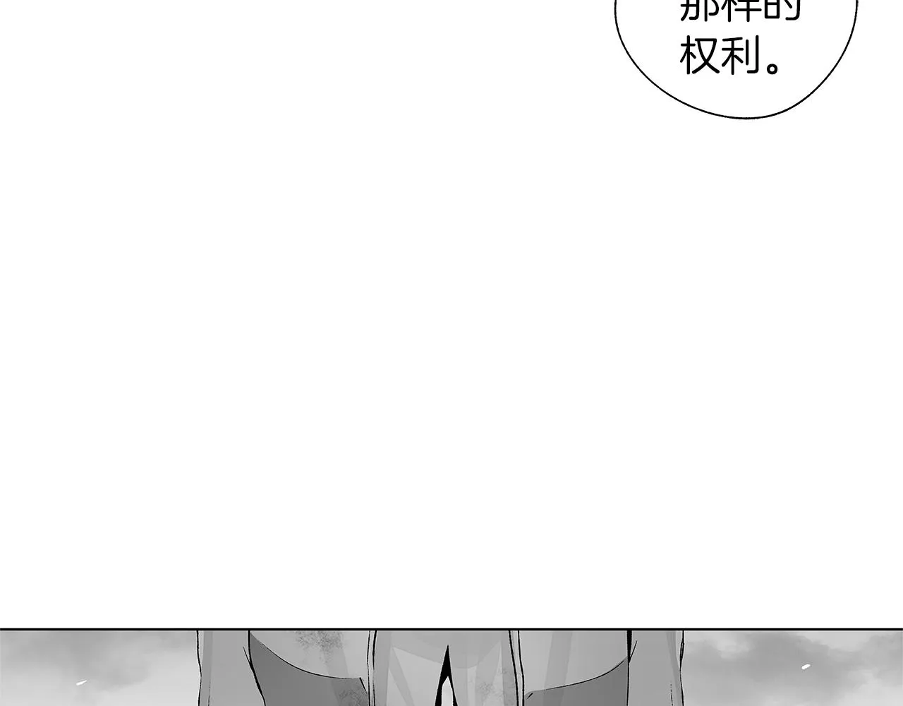 第59话 无线电风暴 第98页