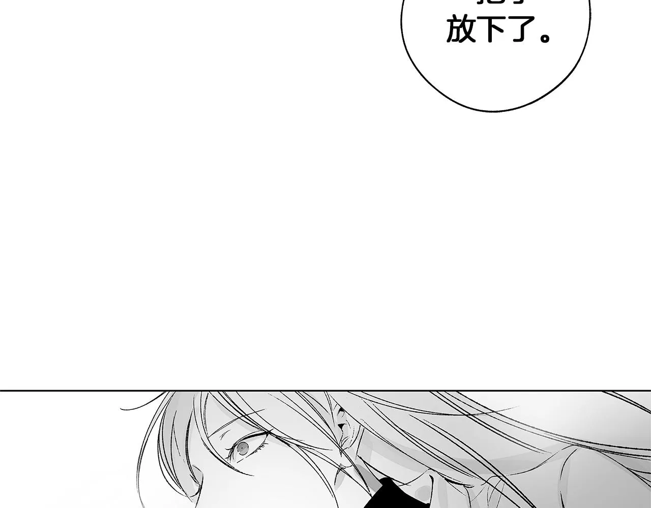 第59话 无线电风暴 第105页