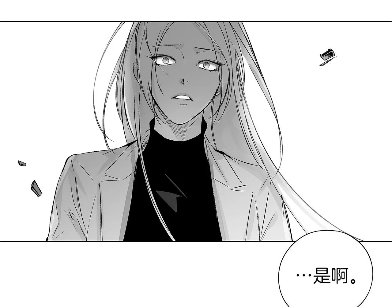 第59话 无线电风暴 第115页
