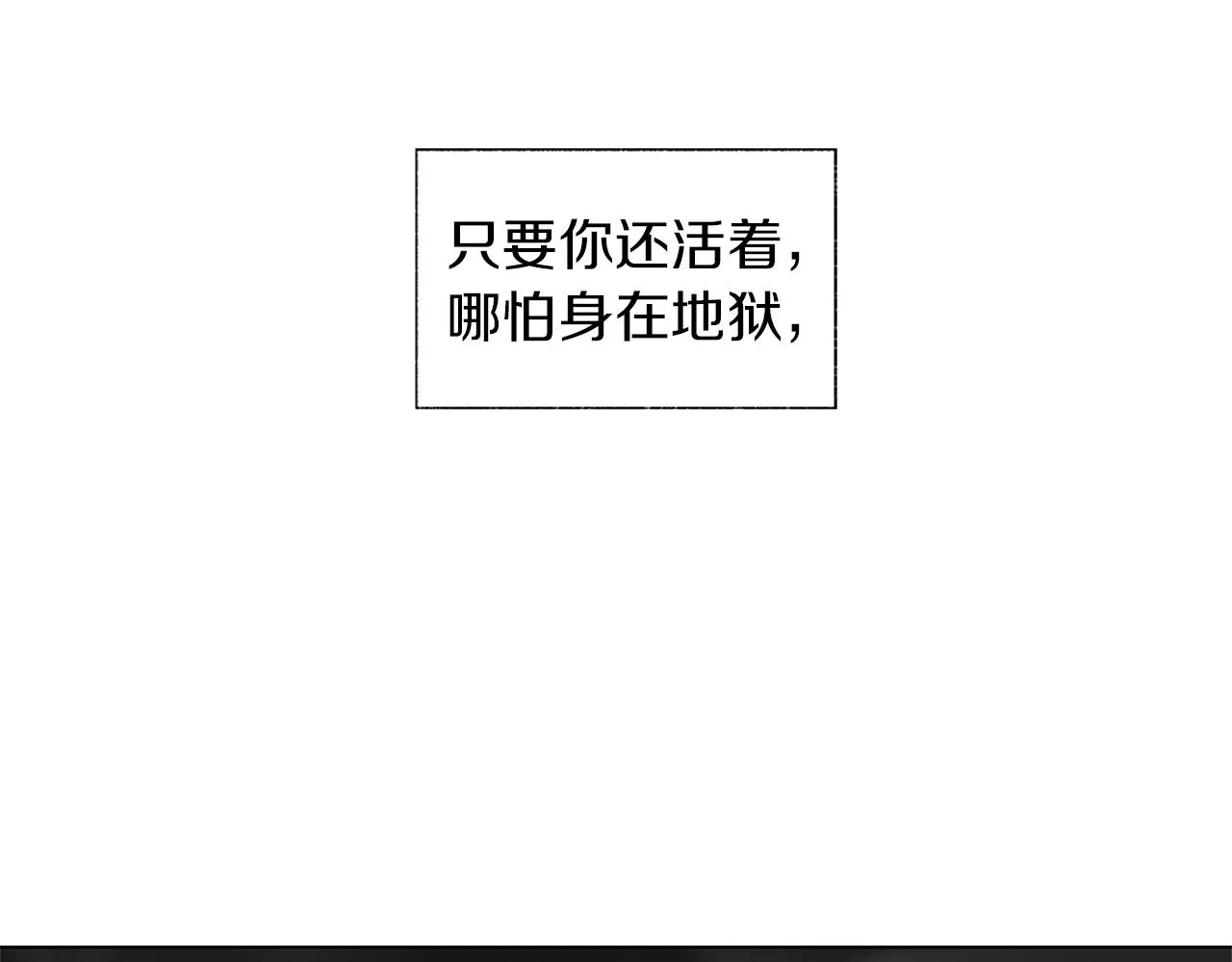 第59话 无线电风暴 第117页