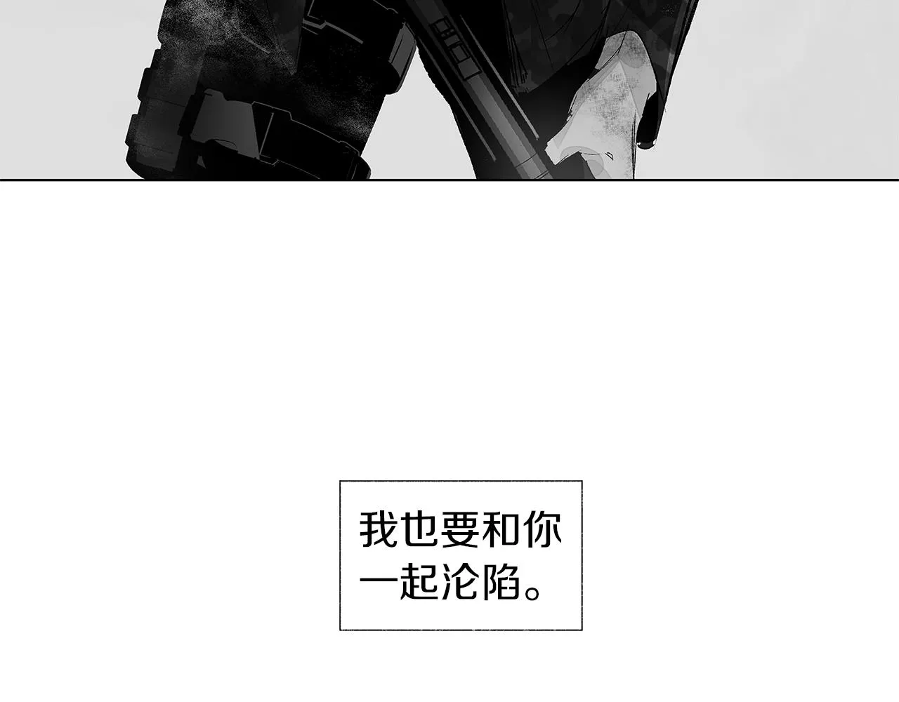 第59话 无线电风暴 第119页