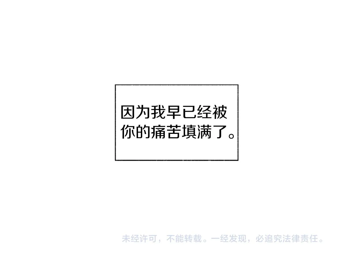 第59话 无线电风暴 第122页