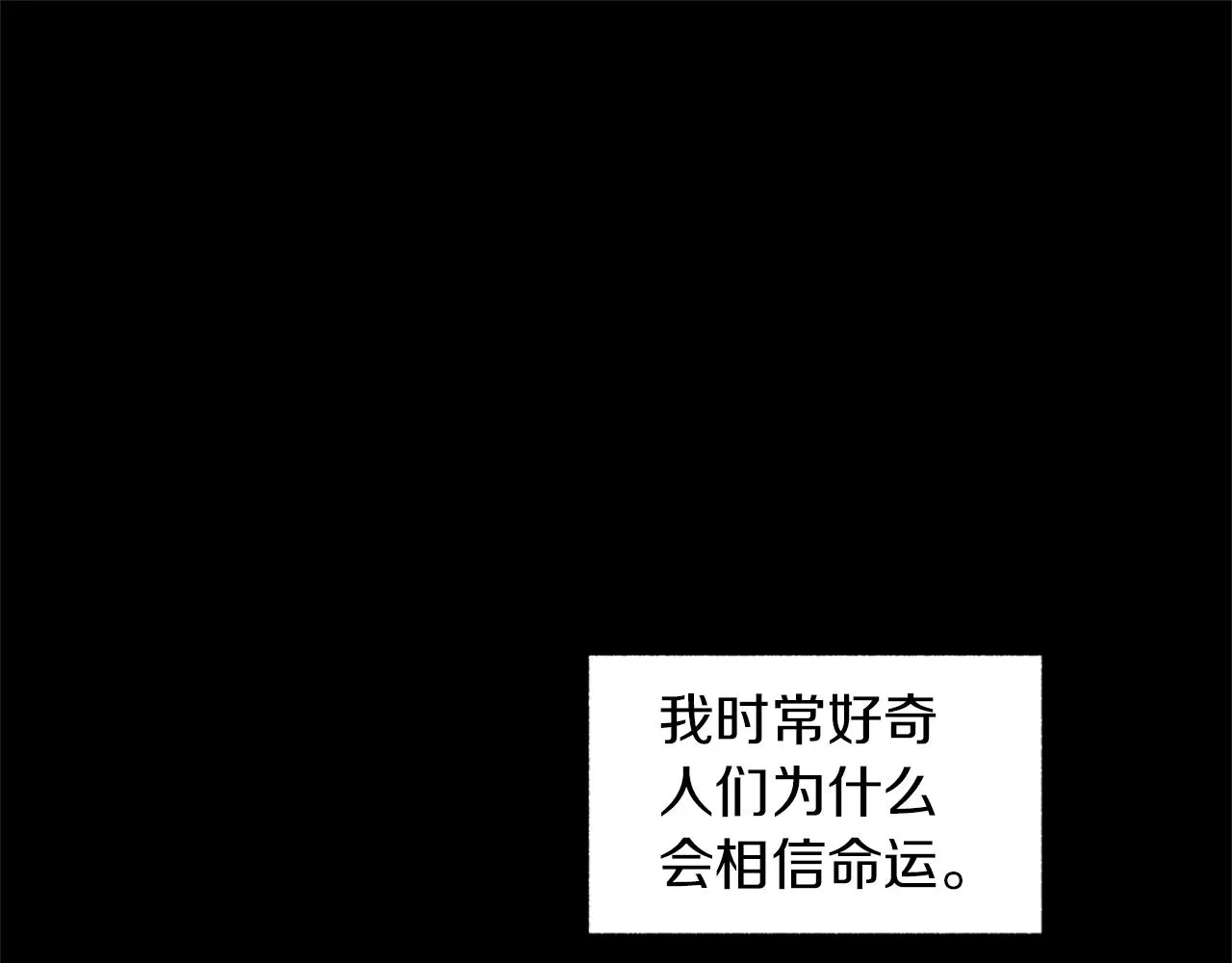 第60话 与命运对抗 第5页