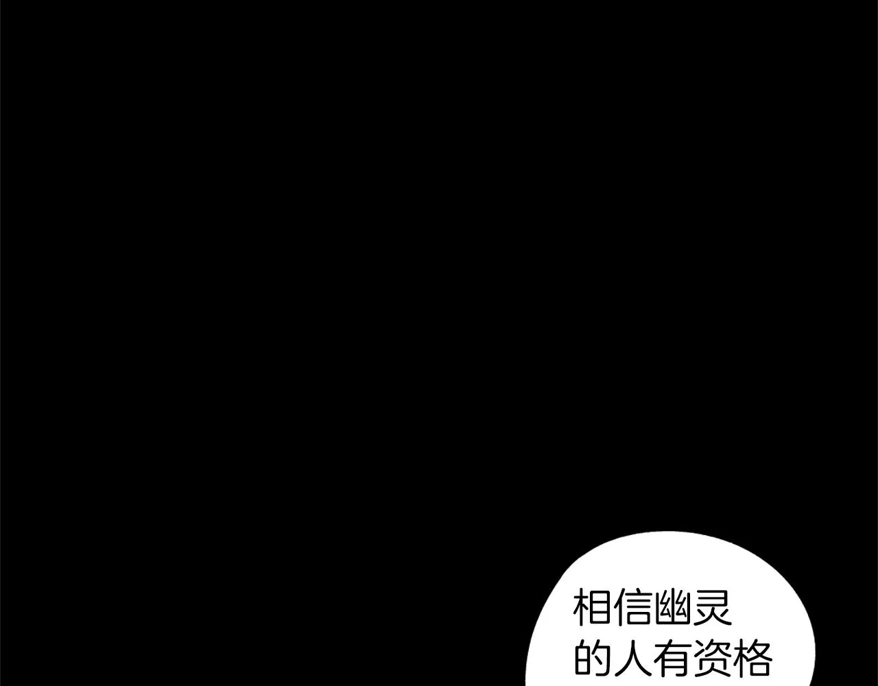 第60话 与命运对抗 第8页