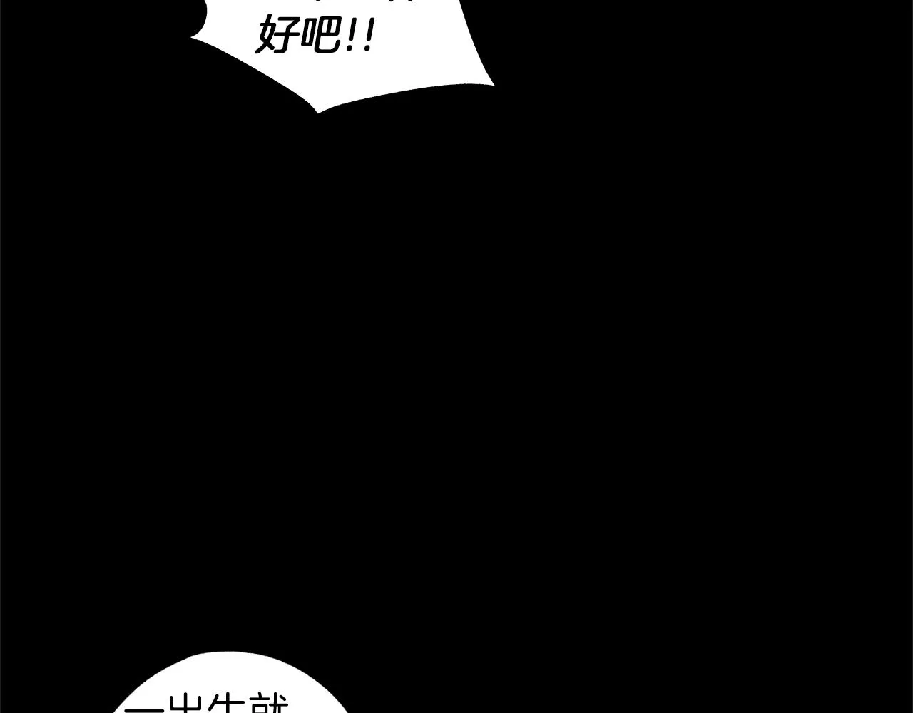 第60话 与命运对抗 第10页