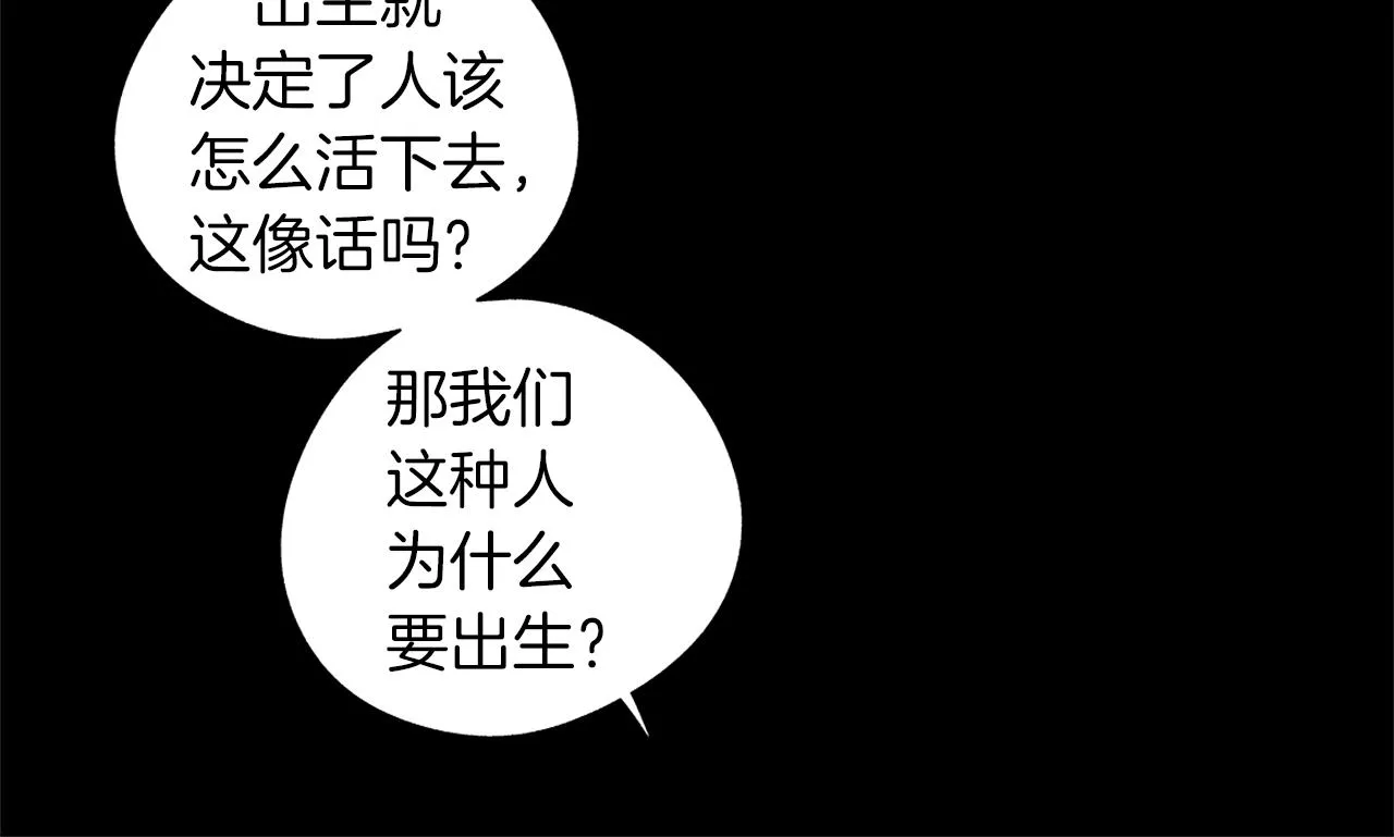第60话 与命运对抗 第11页