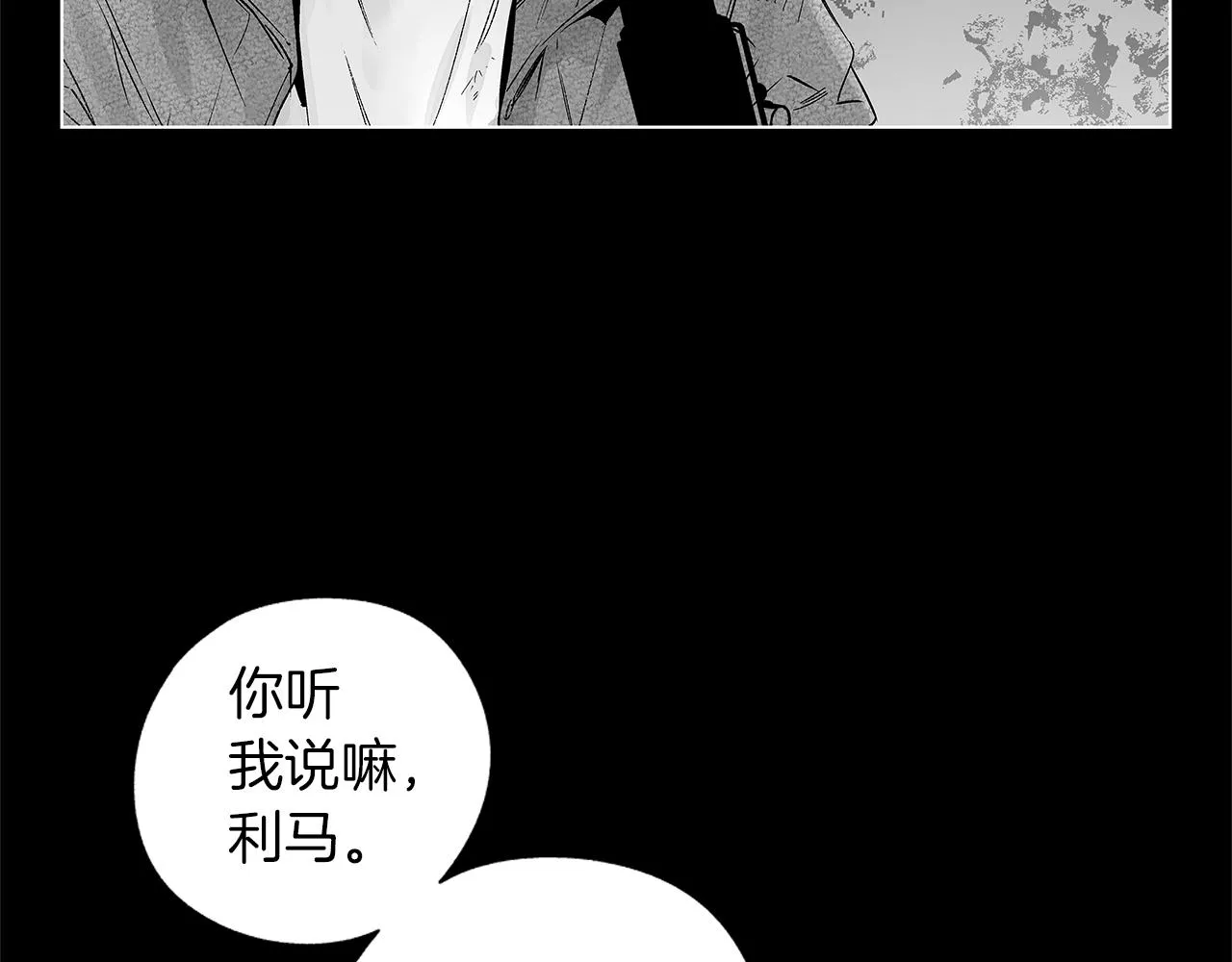 第60话 与命运对抗 第15页