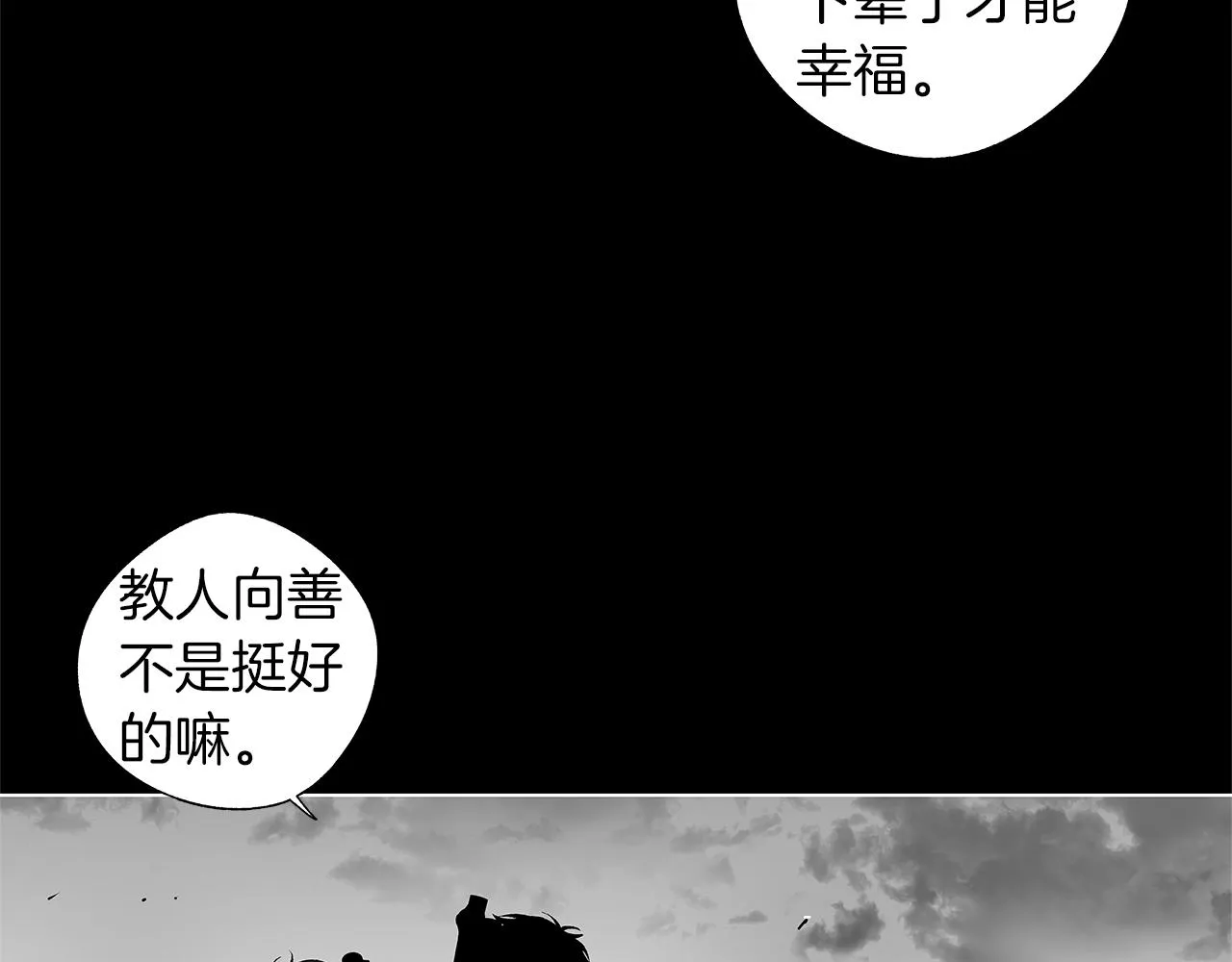 第60话 与命运对抗 第17页