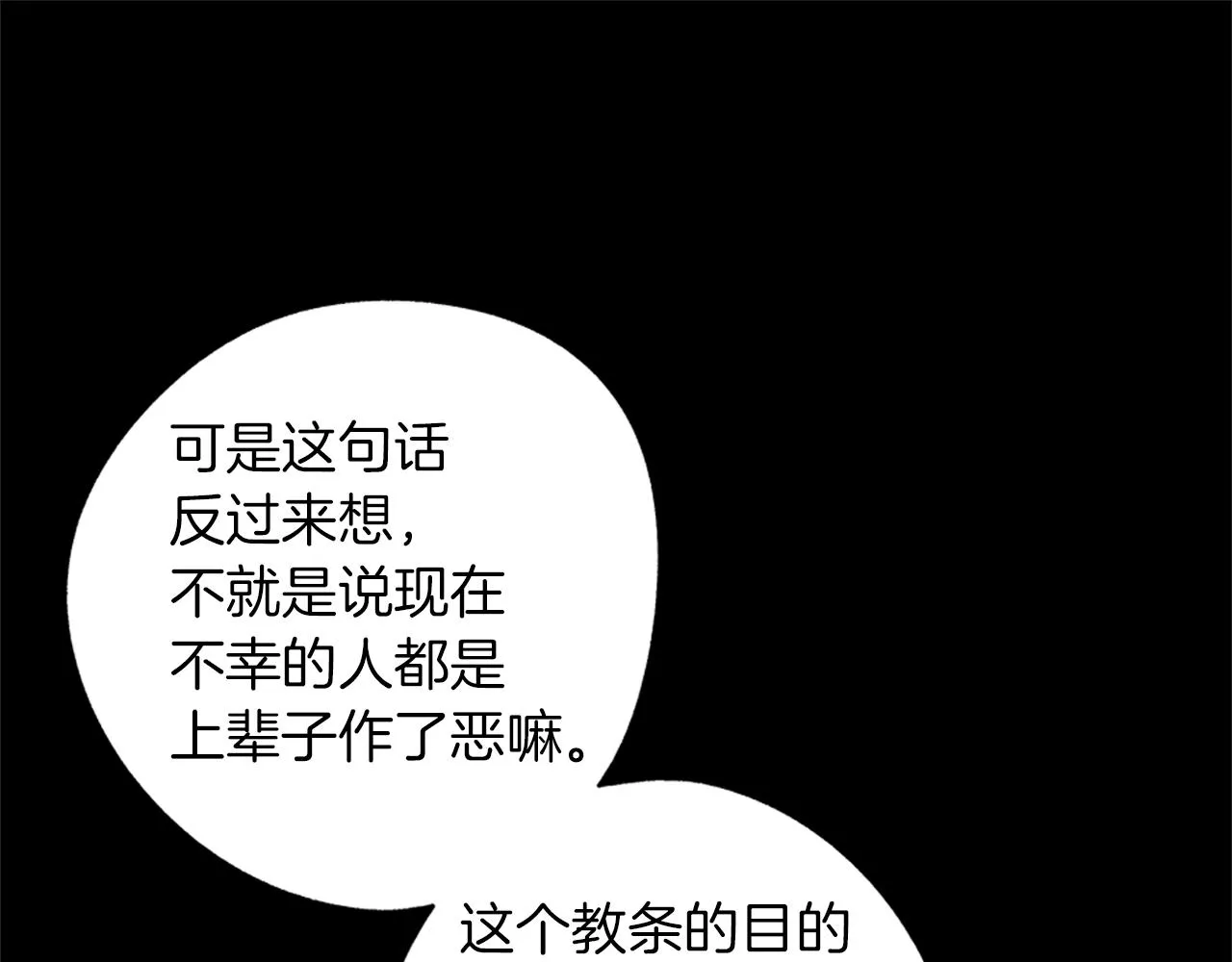 第60话 与命运对抗 第19页