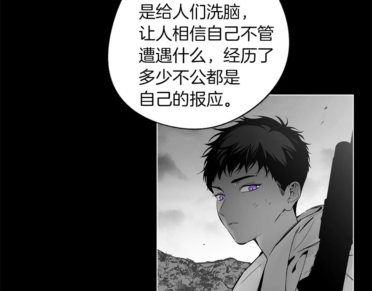 第60话 与命运对抗 第20页